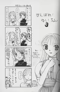 Page 15 of Sweet Angel III - preview thumbnail