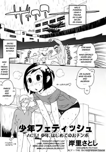 Shounen Fetish — hentai manga cover on Fhentai