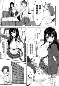 Page 123 of Bitch Stream - preview thumbnail