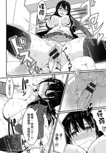 Page 132 of Bitch Stream - preview thumbnail