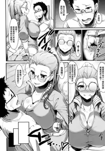 Page 160 of Bitch Stream - preview thumbnail