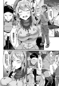 Page 54 of Bitch Stream - preview thumbnail