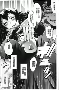 Page 166 of Office Nikubenki - preview thumbnail