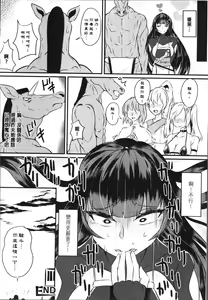Page 126 of Bessatsu Comic Unreal Tensei Shitara H na Mamono datta Ken - preview thumbnail
