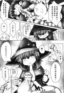 Page 131 of Bessatsu Comic Unreal Tensei Shitara H na Mamono datta Ken - preview thumbnail