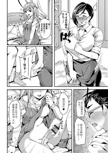 Page 9 of Sensei no Himitu - preview thumbnail