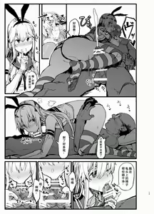 Page 13 of Futokutei Tasuu no Otoko to Berochuu Sex Suru Shimakaze Netorase Bon | 与不特定多数男性湿吻爱爱的岛风NTR本 - preview thumbnail