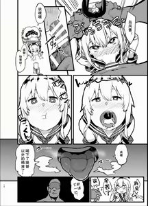 Page 10 of Futokutei Tasuu no Otoko to Berochuu Sex Suru Shimakaze Netorase Bon | 与不特定多数男性湿吻爱爱的岛风NTR本 - preview thumbnail