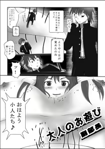 Page 499 of ShukushouGakuen - preview thumbnail
