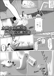 Page 501 of ShukushouGakuen - preview thumbnail