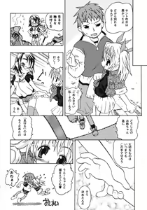 Page 117 of Omorashi Riko-chan - preview thumbnail