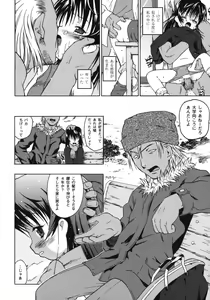 Page 127 of Omorashi Riko-chan - preview thumbnail