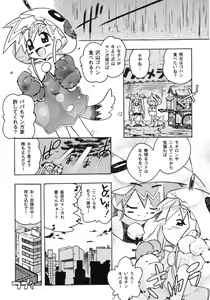 Page 152 of Omorashi Riko-chan - preview thumbnail