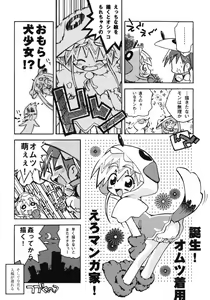 Page 154 of Omorashi Riko-chan - preview thumbnail