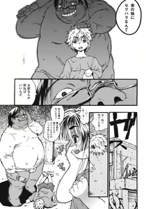 Page 40 of Omorashi Riko-chan - preview thumbnail