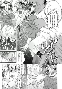 Page 48 of Omorashi Riko-chan - preview thumbnail