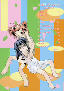 Page 5 of Omorashi Riko-chan - preview thumbnail