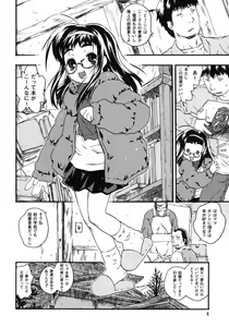 Page 7 of Omorashi Riko-chan - preview thumbnail
