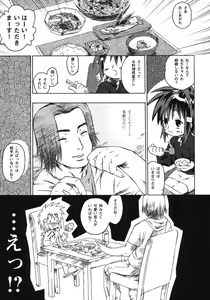 Page 72 of Omorashi Riko-chan - preview thumbnail
