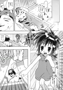 Page 74 of Omorashi Riko-chan - preview thumbnail