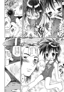 Page 77 of Omorashi Riko-chan - preview thumbnail