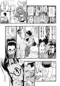 Page 8 of Omorashi Riko-chan - preview thumbnail