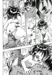 Page 83 of Omorashi Riko-chan - preview thumbnail