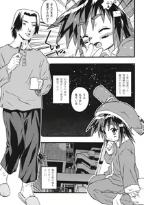 Page 86 of Omorashi Riko-chan - preview thumbnail