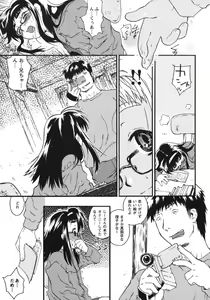 Page 10 of Omorashi Riko-chan - preview thumbnail