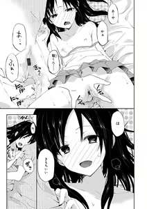 Page 113 of Chuu-ni Kanojo. - preview thumbnail