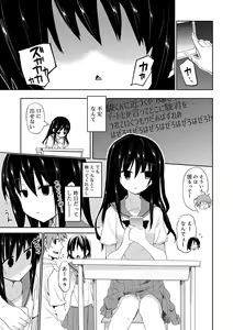 Page 115 of Chuu-ni Kanojo. - preview thumbnail