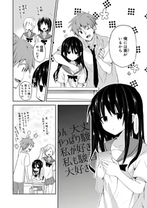 Page 116 of Chuu-ni Kanojo. - preview thumbnail