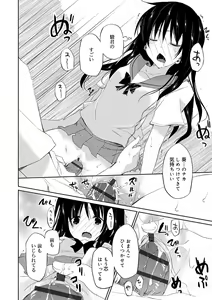 Page 126 of Chuu-ni Kanojo. - preview thumbnail
