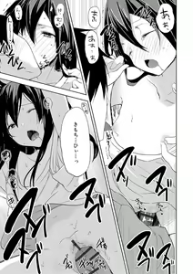 Page 13 of Chuu-ni Kanojo. - preview thumbnail