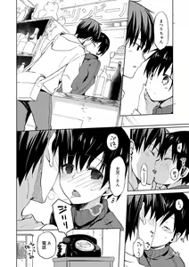 Page 134 of Chuu-ni Kanojo. - preview thumbnail