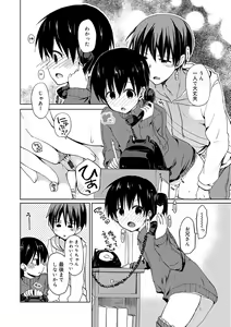 Page 136 of Chuu-ni Kanojo. - preview thumbnail