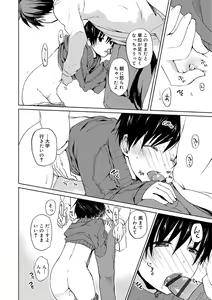 Page 138 of Chuu-ni Kanojo. - preview thumbnail