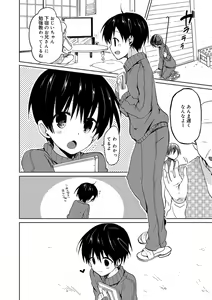 Page 140 of Chuu-ni Kanojo. - preview thumbnail