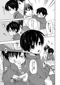 Page 143 of Chuu-ni Kanojo. - preview thumbnail