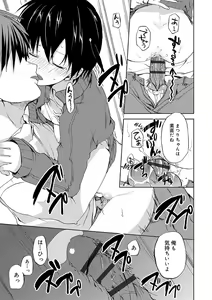 Page 149 of Chuu-ni Kanojo. - preview thumbnail