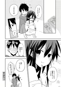 Page 16 of Chuu-ni Kanojo. - preview thumbnail