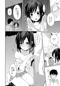 Page 162 of Chuu-ni Kanojo. - preview thumbnail