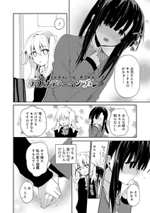 Page 174 of Chuu-ni Kanojo. - preview thumbnail