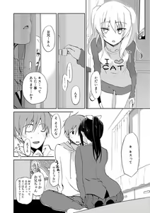 Page 178 of Chuu-ni Kanojo. - preview thumbnail