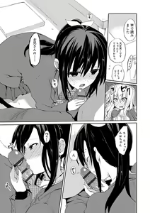 Page 181 of Chuu-ni Kanojo. - preview thumbnail