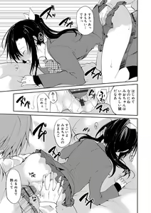 Page 189 of Chuu-ni Kanojo. - preview thumbnail