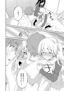 Page 196 of Chuu-ni Kanojo. - preview thumbnail