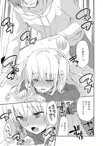 Page 205 of Chuu-ni Kanojo. - preview thumbnail