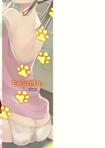 Page 215 of Chuu-ni Kanojo. - preview thumbnail
