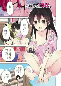 Page 3 of Chuu-ni Kanojo. - preview thumbnail